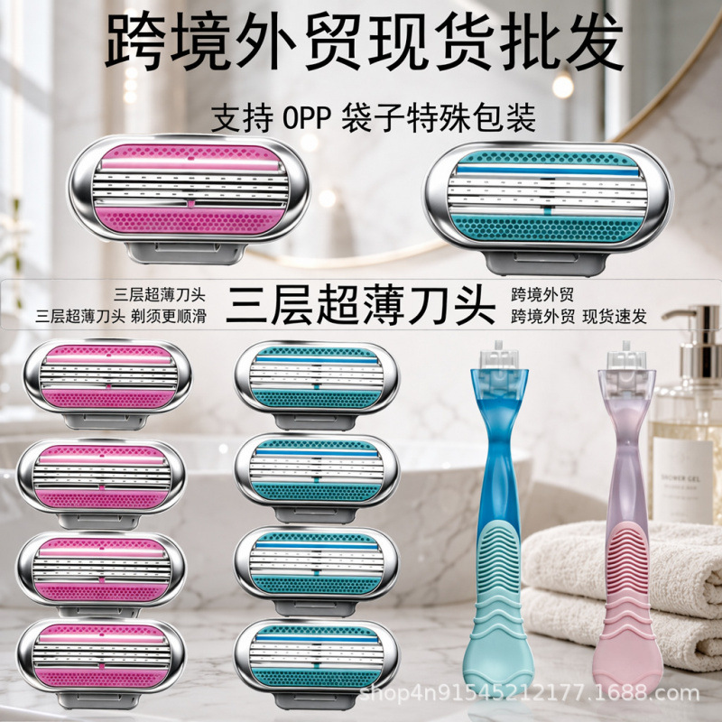 Three-layer razor for women, German quality, anti-scratch blades, manual shaver, hair remover, wholesale from manufacturer