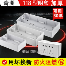 118型开关插座底盒86明盒墙壁明装接线盒九孔12孔三位四位线盒