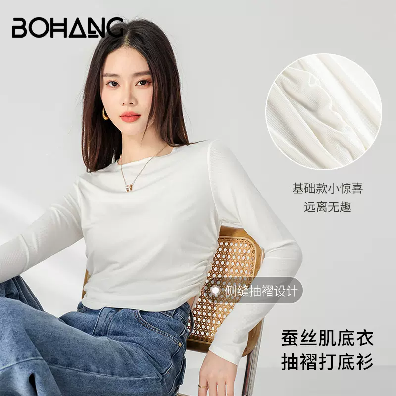 博航内搭上衣女秋冬桑蚕丝罗纹长袖可外穿圆领亲肤打底衫女装批发