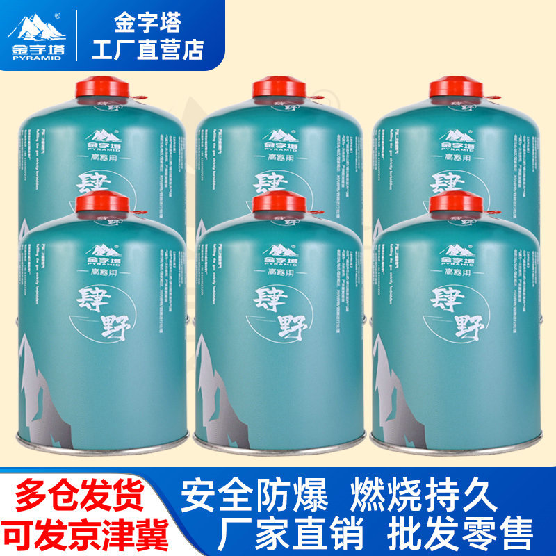 Outdoor Flat Gas Tank Portable Plateau Alpine High Altitude Outdoor Cooking Camping Stove Gas Butane Gas Gas