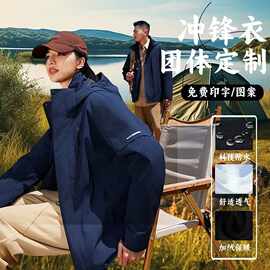冲锋衣定制工作服外套印字LOGO三合一可拆卸冬季4S店订制工装刺绣