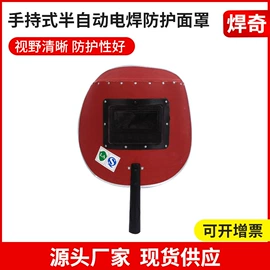 防护面罩;防冲击眼镜;防护面屏