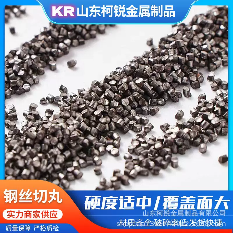 厂家供应抛丸材料1.5mm钢丝切丸喷丸用钢丝切段多型号磨料