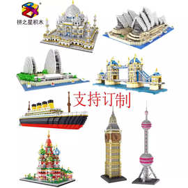 儿童益智3d立体微颗粒积木玩具世界建筑系列悉尼歌剧院拼装模型批