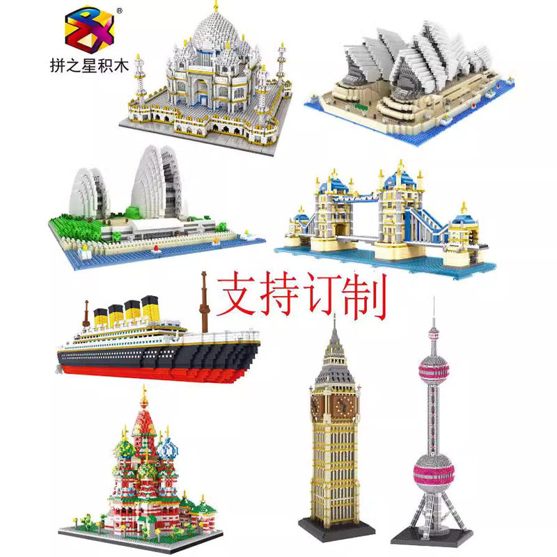 Children's Educational 3D Stereo Micro-Particle Building Block Toys World Building Series Sydney Theater Assembled Model Batch Children's Educational 3D Stereo Micro-Particle Building Block Toys World Building Series Sydney Theater Assembled Model Batch
