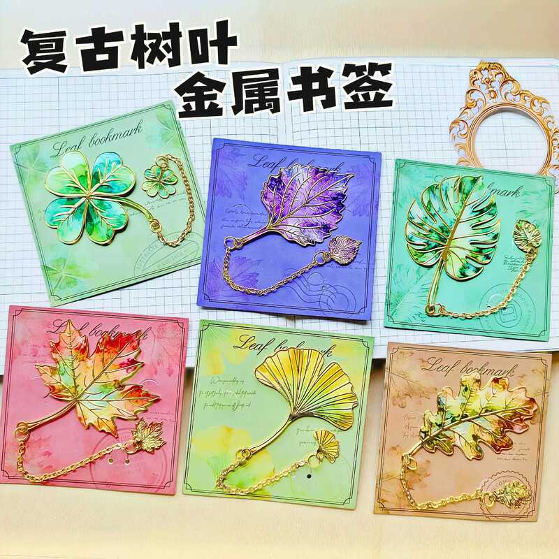 Leaf-Shaped Metal Hollow-Out Bookmark, High-End, Exquisite, High Aesthetic Value, Practical, Classical Chinese Style Gift Souvenir