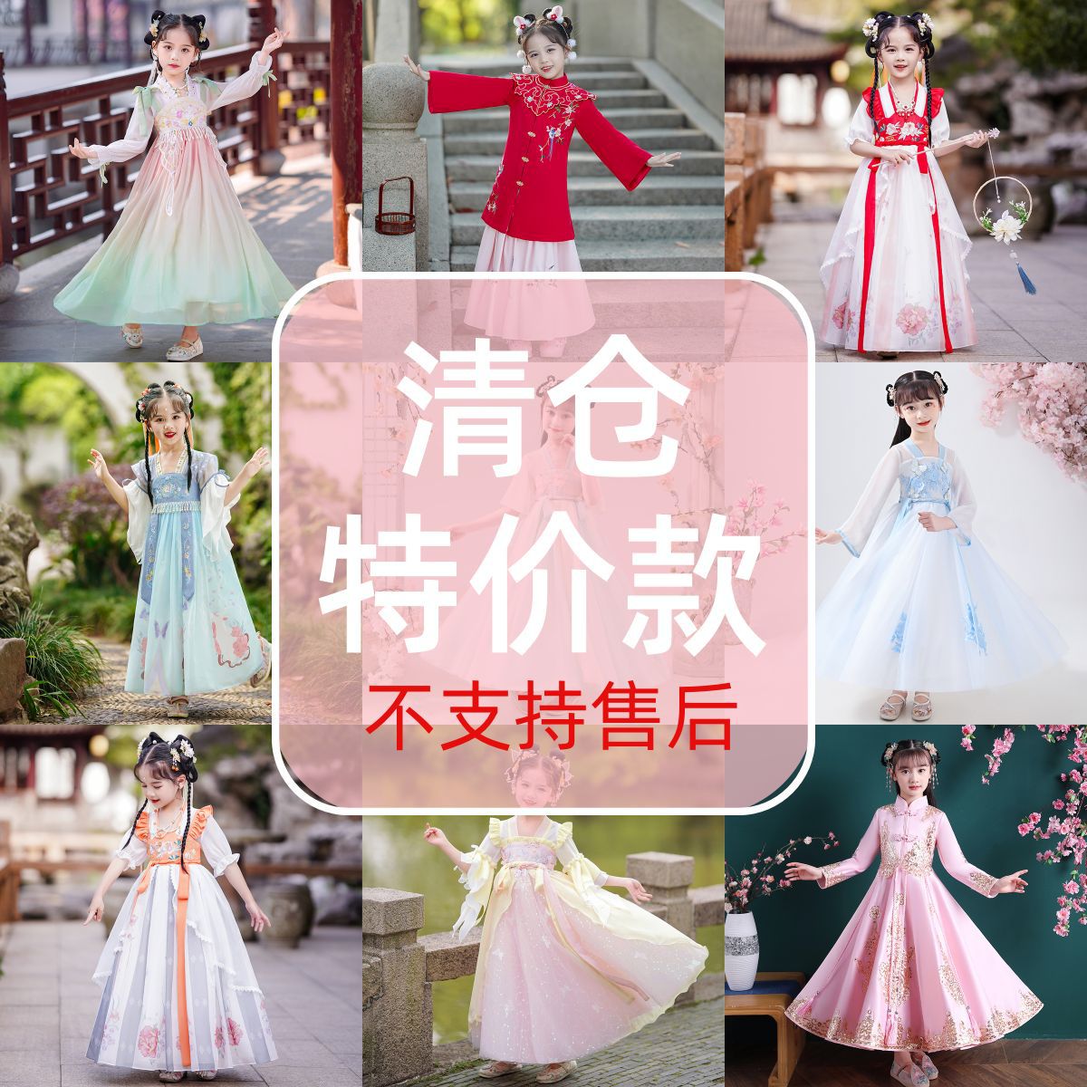 【清仓】无售后 特价女童汉服秋冬季汉服女童夏季古装儿童节演出