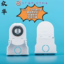 K20 G13 T8支架荧光灯日光灯老化灯折叠堵头灯座厂家直供现货批发