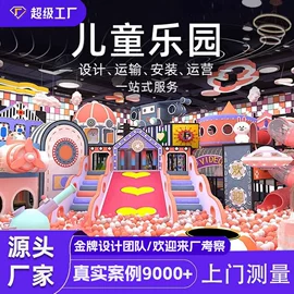 淘气堡;其他游艺设施