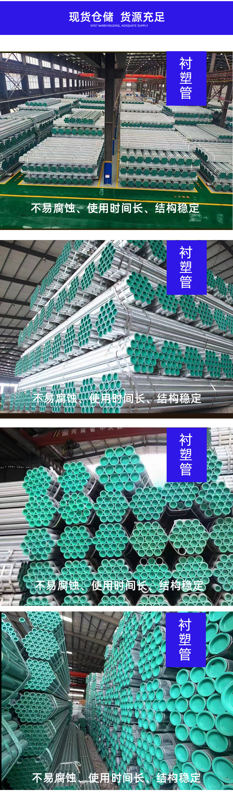衬塑管详情_04.jpg