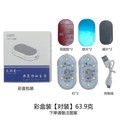 USB Touch Sensor Reading Tail | Other lights - color-box-light-magnetic-suction-type-two-packs-white