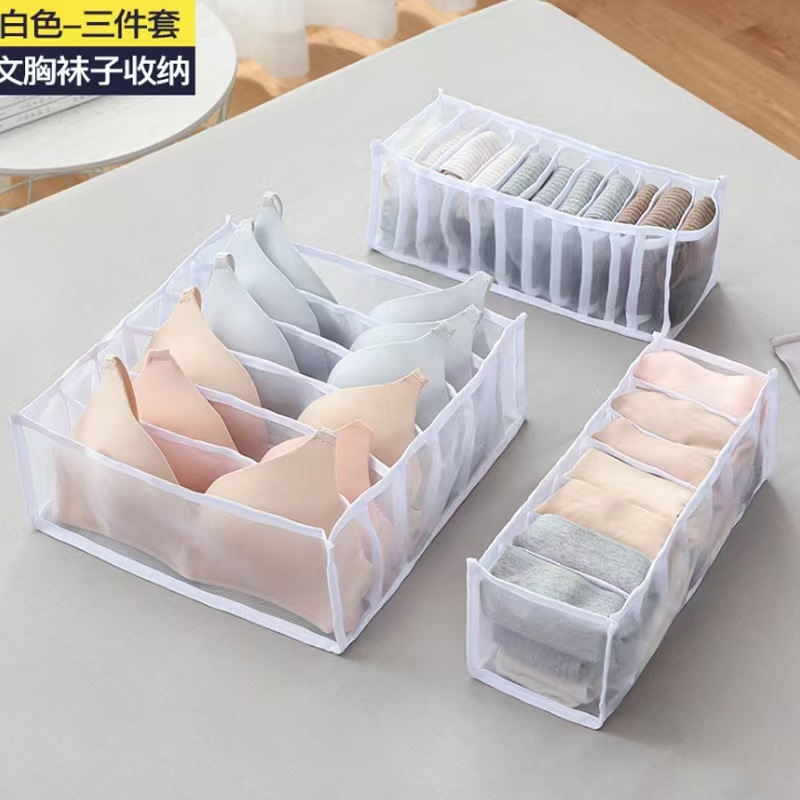 网纱内衣内裤收纳盒袜子收纳盒抽屉收纳衣柜衣物整理家用收纳分格|undefined