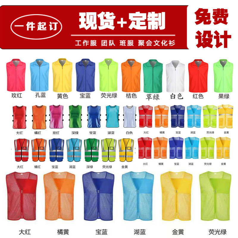 Volunteer public welfare volunteer activity vest printing logo cultural shirt printing red vest custom vest work clothes