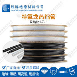 加厚透明铁氟龙热缩管套管 PTFE特氟龙热缩管耐高温四氟乙烯套管