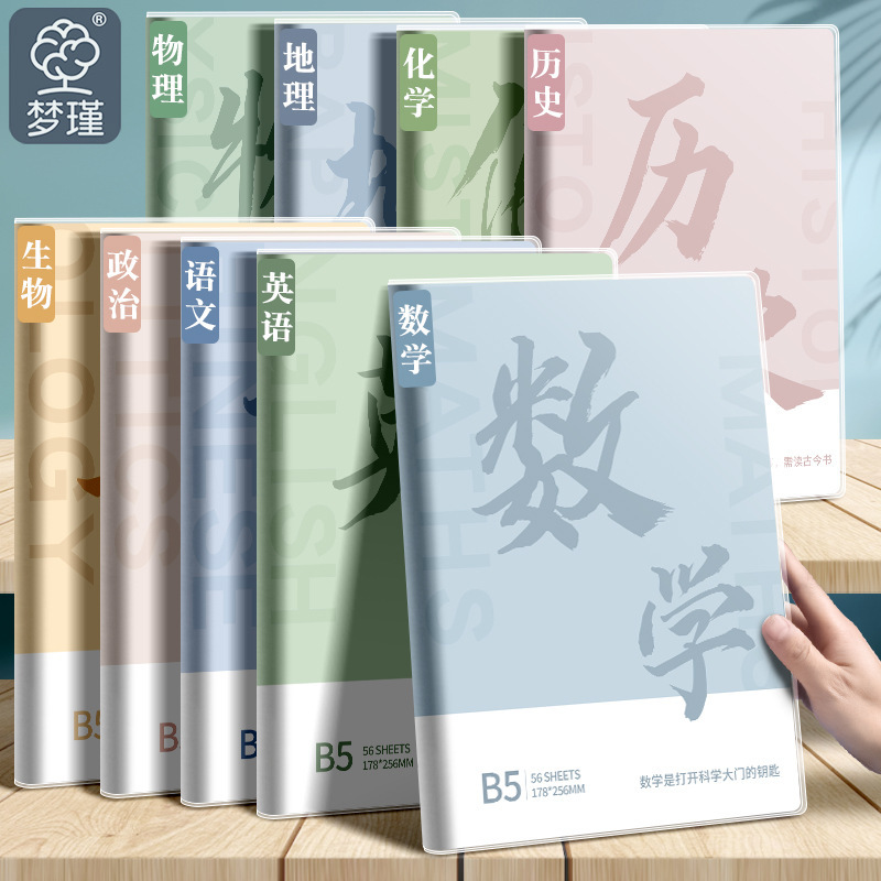 Coil-Bound Notebooks with Adhesive Covers, Subject B5 Adhesive Covers, Full Subject Notebooks with Adhesive Covers for English, Chemistry, and Other Subjects Coil-Bound Notebooks with Adhesive Covers, Subject B5 Adhesive Covers, Full Subject Notebooks with Adhesive Covers for English, Chemistry, and Other Subjects