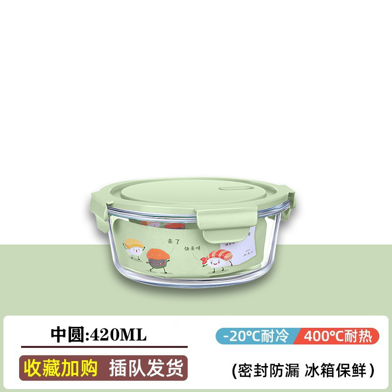 작은 라운드 420ml Matcha Green