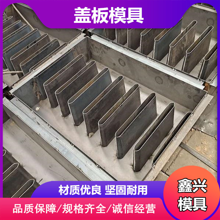 多孔缺口电缆槽盖板模具公路混凝土盖板模具桥梁盖板模具用途广泛