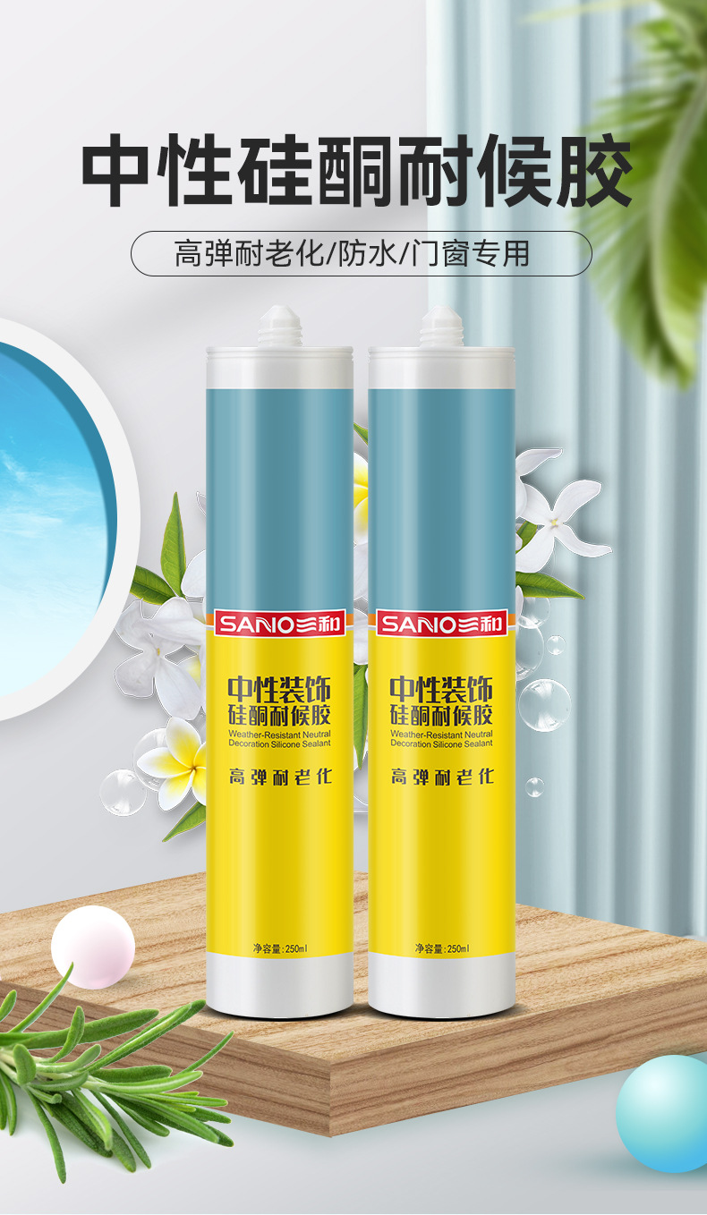 胶-250ml_01.jpg