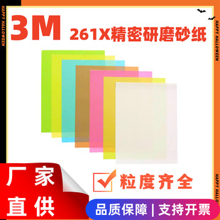 3M 261X������ĥɰ��8.5&rdquo;x11&rdquo;(�����{,�t,�G,�S,��) 50��