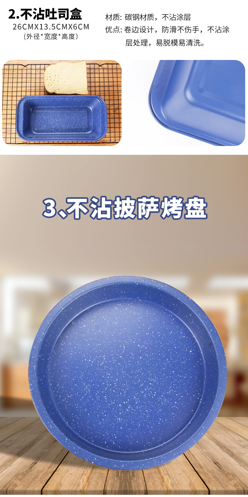 烘焙模具套装_04