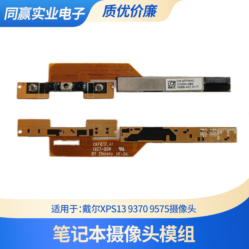 Windows hello camera module infrared IR face unlock! Drive-free! Double camera double infrared