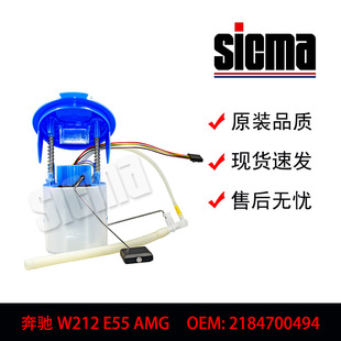 EFMW1300204 2184700494 2124703194适用奔驰W212全新燃油泵总成-阿里巴巴