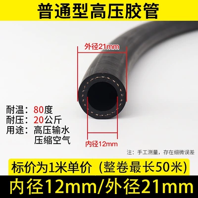 Tubing, High-temperature resistant oil hose, black rubber - ordinary-high-pressure-hose-inner-diameter-12mmouter-diameter-21mm