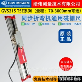 电子尺;显示仪表;位移传感器