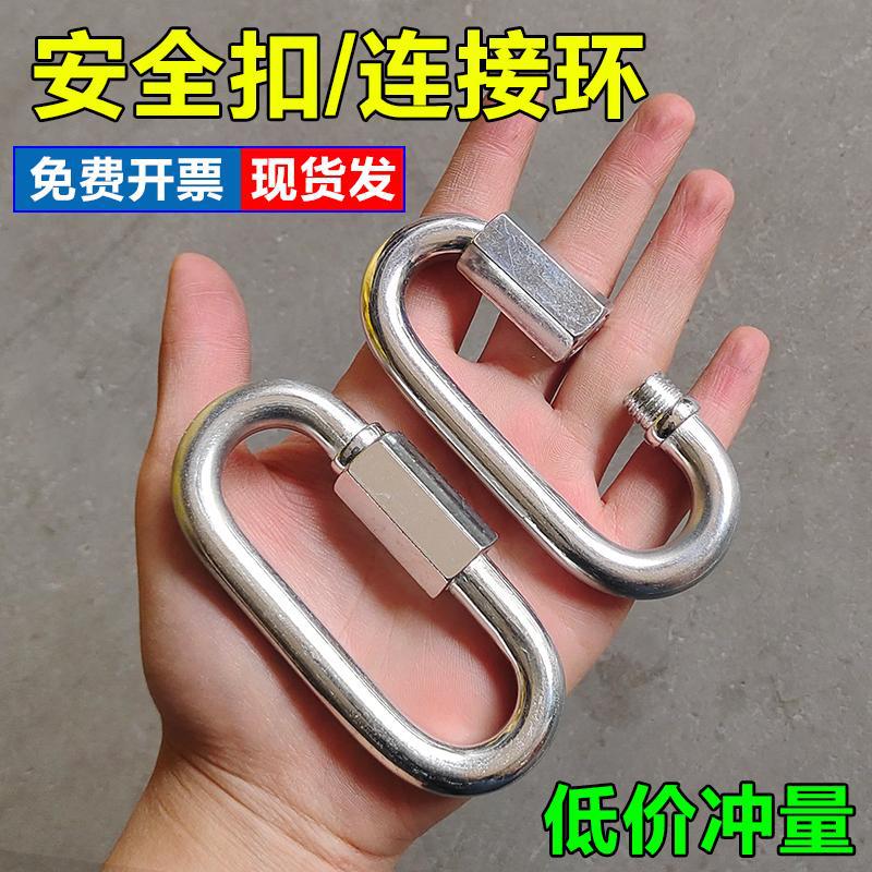 0型快速连接环跑道扣梅陇锁链条扣狗链扣攀岩登山保险扣带锁挂扣