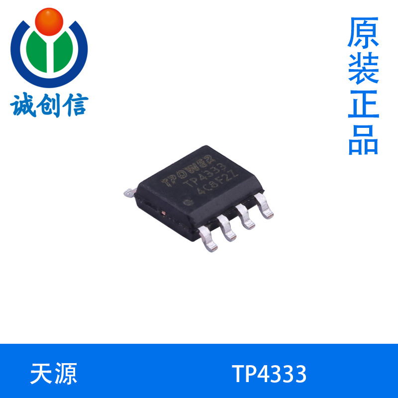 TP4333 天源TPOWER充电管理芯片 5V/1A 同步升压移动电源 SOP-8