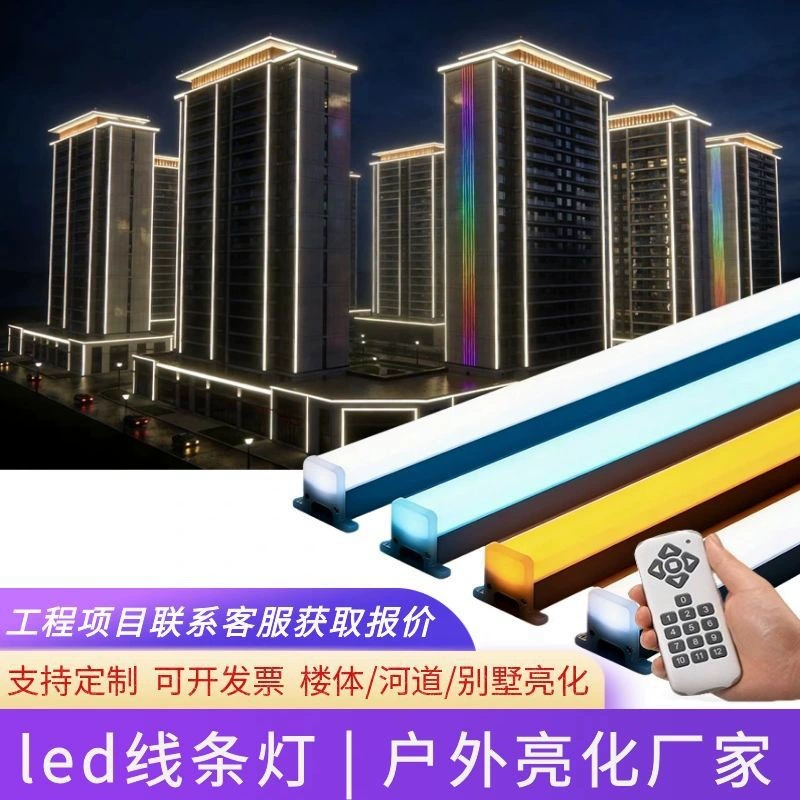 Светодиодная контурная лента для наружного освещения, линейный светильник, жесткая световая лента, цифровая трубка для вывесок, фасадов зданий, водонепроницаемая