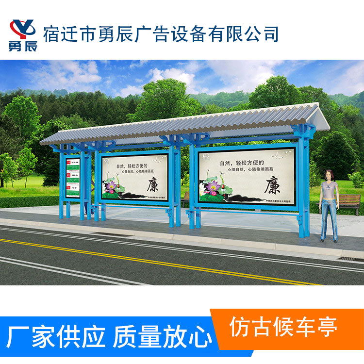 源头工厂仿古候车亭公交站台 中式候车亭 不锈钢镀锌板候车亭