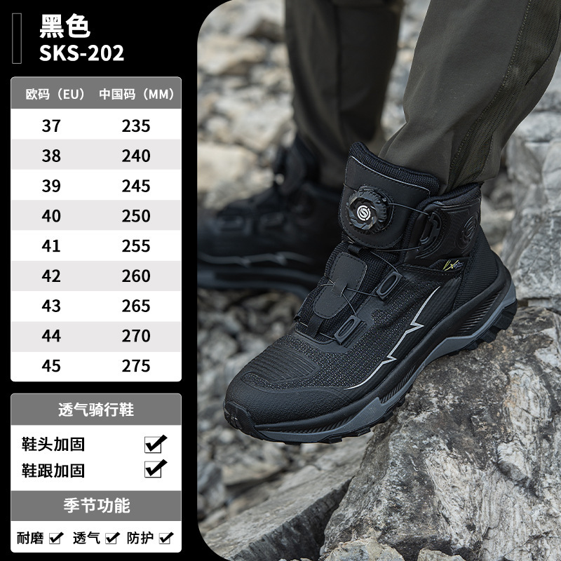 Star Knight Motorcycle Cycling Shoes Summer Breathable and Wear-Resistant Outdoor Mountaineering Camping Hiking Shoes Skx202 New Model