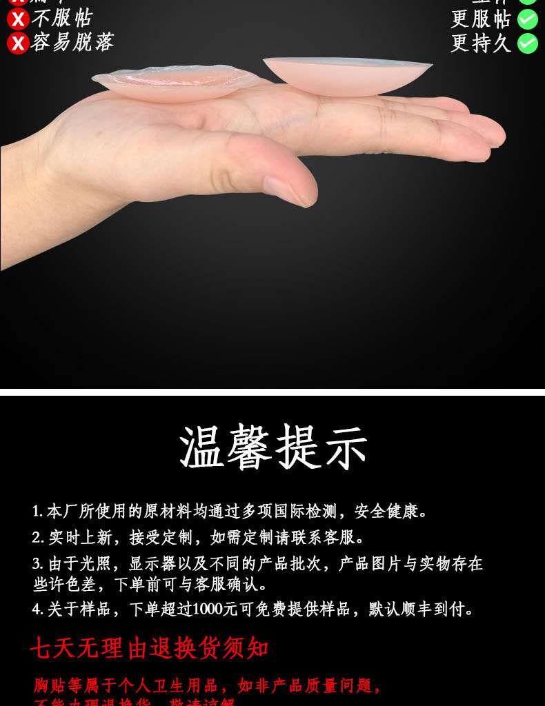 乳贴详情页123_09