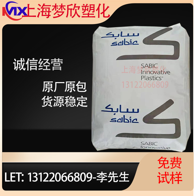 阻燃PBT沙伯基础 原GE 357开关面板 继电器 连接器 键盘 家电外壳