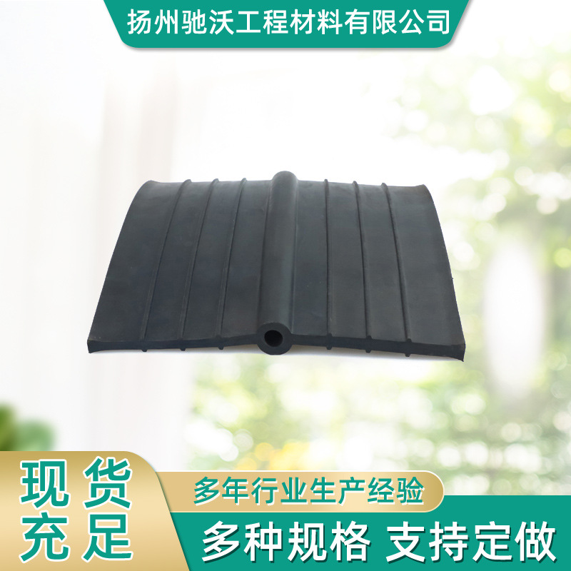 厂家批发 建筑工程止水带 中埋止水带 绝缘胶止水带 各种规格厚度