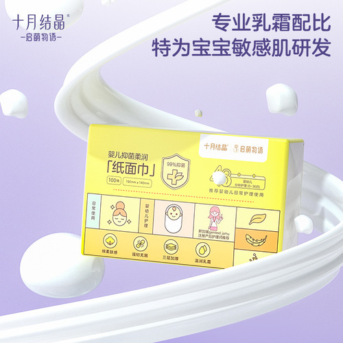 October Crystal Baby Antibacterial Soft Moisturizing Paper Towels Cloud Soft Towels 100 Moisturizing Paper Towels Non-Wet Wipes