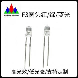 High-Quality Supply of F3 Red/Green Round-Headed Edge Led Lamp Beads 3mm White Hair Red/White Hair Green Straight Plug-In Lamp Beads