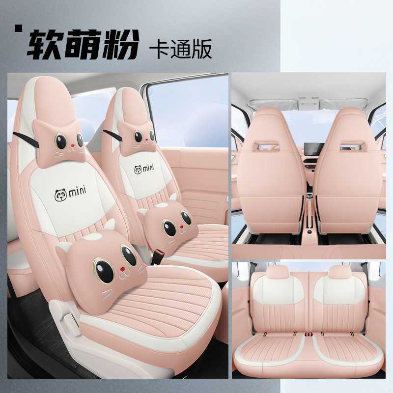 Geely Panda MINI: Universal Modelə uyğun (Original) oturacaq örtükləri - pink