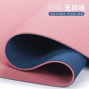 Household Micro Beginners Can Be Customized, Non-Slip, Widened and Thickeneded, Skipping Rope, Extended Yoga Mat, Floor Mat Tpe