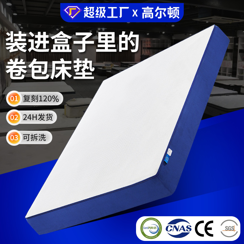 Factory Hot-Selling Gel Memory Foam Box Roll-Packed Mattress with Independent Springs, Silent Latex Simmons Compressed Mattress