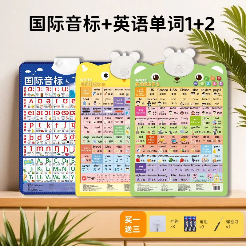 26英文字母表48个国际英语音标有声挂图单词自然拼读发音学习神器|undefined