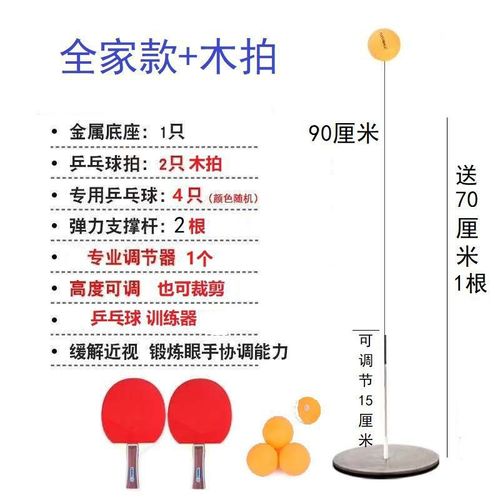 JIANQING Ping Pong Trainer for Children, Home Use, Elastic Soft Shaft Racket, Indoor Single Player Training Set, Cross-border