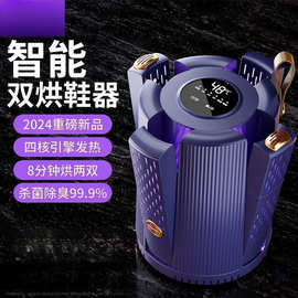 智能烘鞋器干鞋器除臭杀菌烘鞋机干湿两用鞋子