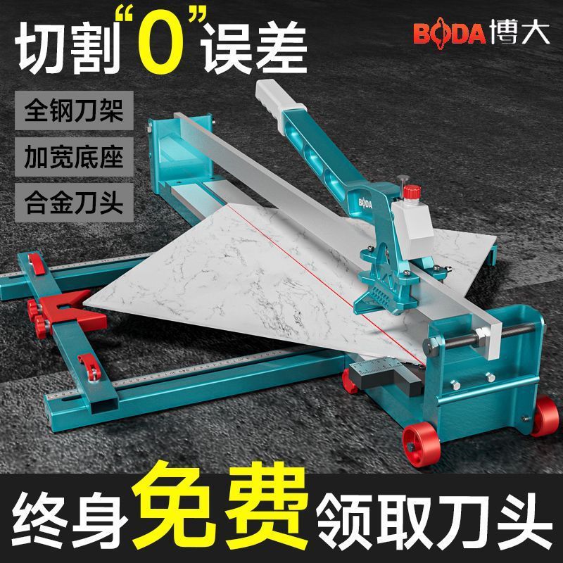 正品博大瓷砖推机手动推刀无尘静音推拉刀瓷砖割刀手动推拉切割机