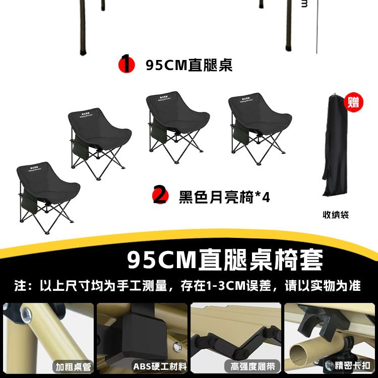 [스트레이트 레그 테이블] 블랙 95 롱 테이블 + 블랙 빅문 의자 4개