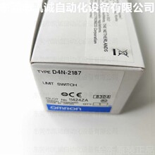 D4N-2187 �Wķ��OMRON��ȫ��λ�_�P2���cͨ���_�P1NC/1NO �ل���