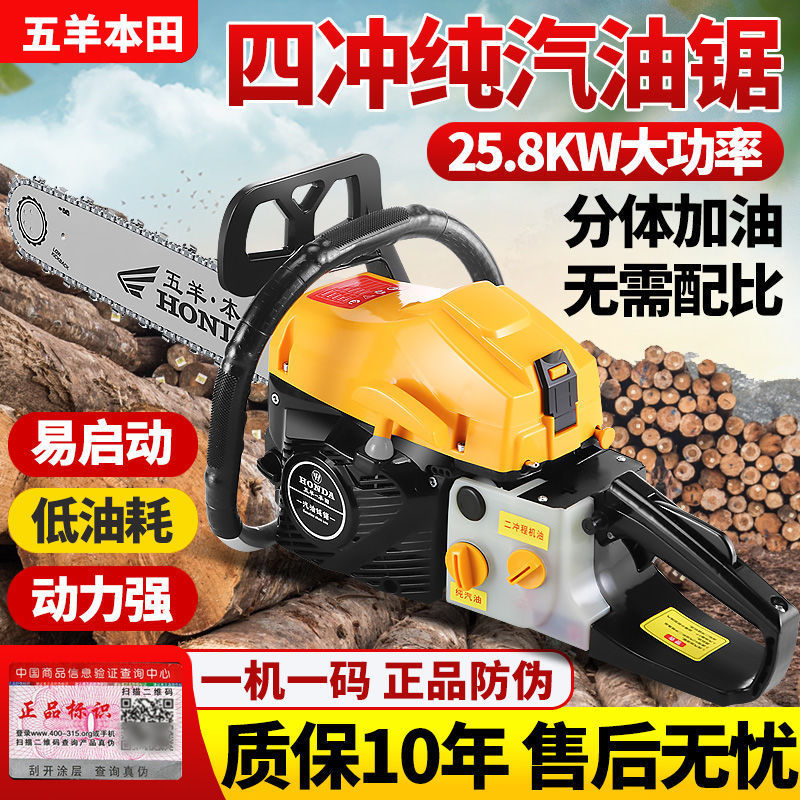 进口大功率四冲程纯汽油汽油锯油锯伐木锯户外耐高温多功能砍树机
