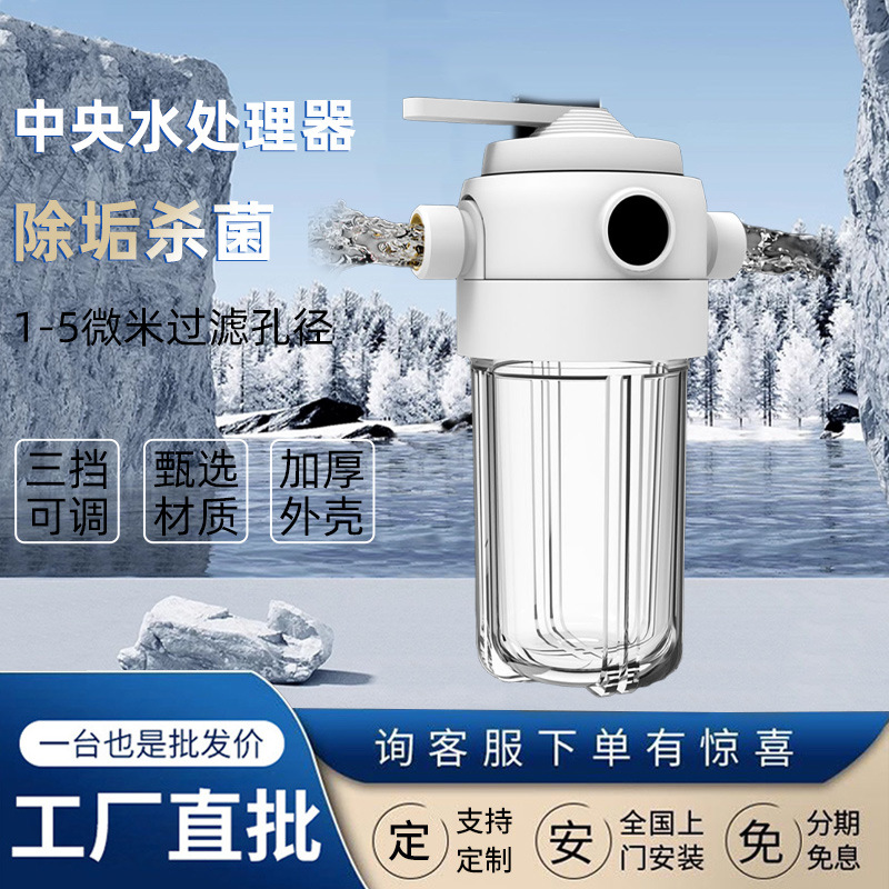Pre-Filter Household Automatic Backwash Large White Bottle Whole House Central Water Purifier Tap Water Filtration Pure Water Machine