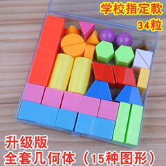 小学生の幾何学のフルセットの教具の数学の用品の正方形は立体の幾何学の図形の模型の学具の箱を認識します。